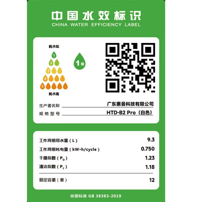 真实测评HUMANTOUCHHTD-B2洗碗机怎么样？整体表现解读