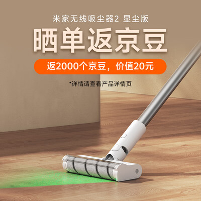米家无线吸尘器2显尘版家用吸拖一体机值得手入吗(米家无线吸尘器的尘盒怎么打开)