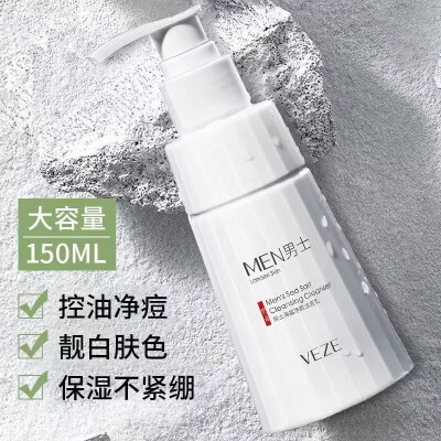 梵贞洗面奶好吗(梵贞海盐净颜洁面乳 200ml男士洗面奶怎么样)-图片1