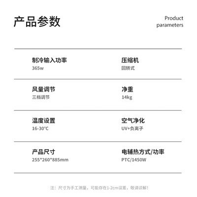 冷暖移动空调一体机那种好（AIRPLUS移动空调小1匹冷暖一体机冷气机怎么样）-图片5
