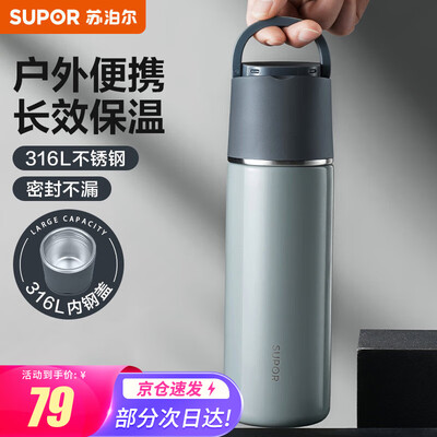 苏泊尔304和316保温杯(苏泊尔 500ml 保温杯 316L不锈钢不锈钢保温杯怎么样)