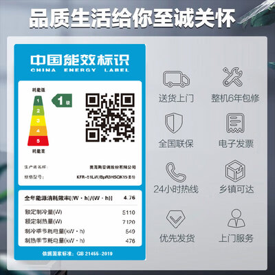 奥克斯AUX大2匹一级能效变频空调到底如何,值得入手吗（华蒜空调质量怎么样）-图片7