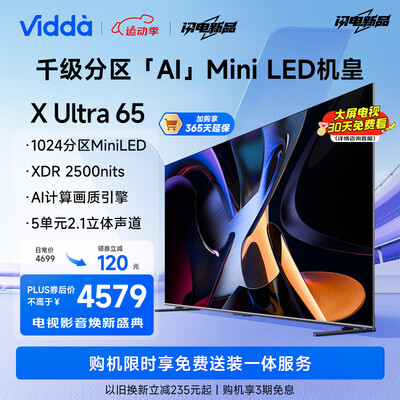 海信电视65u7f和65u7g（海信电视 65V7N-UltraMini LED电视评测说真相）-图片2