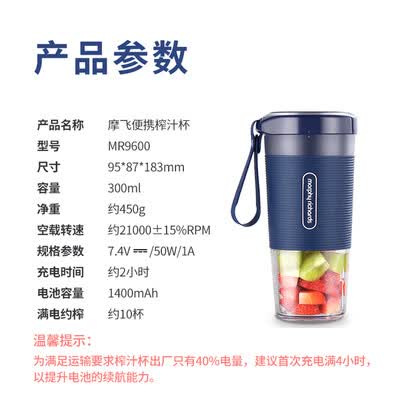 摩飞电器（Morphyrichards） 便携式果汁机 MR9600