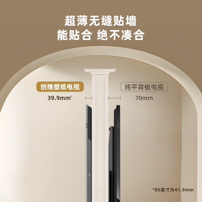 创维82q80壁纸电视和索尼（创维壁纸电视 75A7EMini LED电视到底如何,值得入手吗）