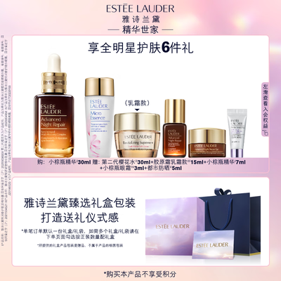雅诗兰黛小棕瓶套盒怎么样（雅诗兰黛小棕瓶30ml护肤套装护肤品到底如何,值得入手吗）-图片4