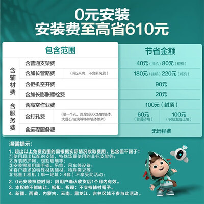 海信空调3匹怎么样(海信3匹变频空调72LWE370-X1柜式空调体验效果好吗)-图片4