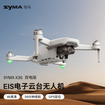 SYMAX30无人机究竟怎么样？抢先体验！