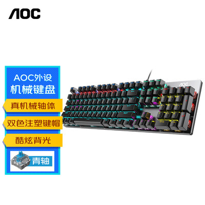 AOCGK410机械键盘怎么样？爆料五大细节特点！