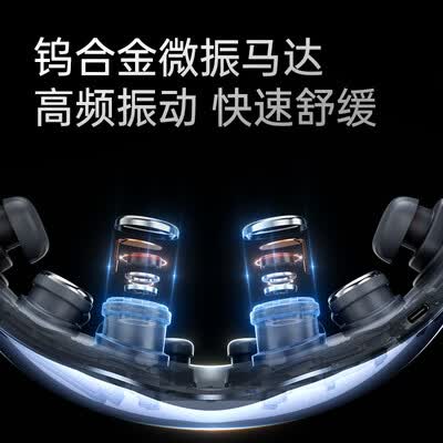 SKG 眼部按摩仪 K5