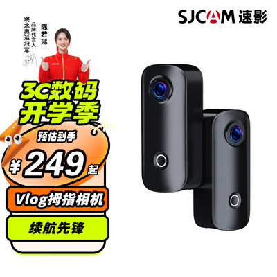 头戴运动摄像机什么牌子好（SJCAM C100 4K头戴运动相机 256G4K摄像机评测说真相）-图片1