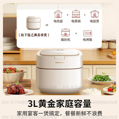 松下 Panasonic H102ZG IH电饭煲 3升容量体验效果好吗（松下电饭煲怎么拆卸图解）-图片7