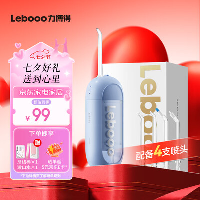 力博得M1胶囊型冲牙器靠谱吗,揭秘内幕（力博得冲牙器怎么样）-图片4