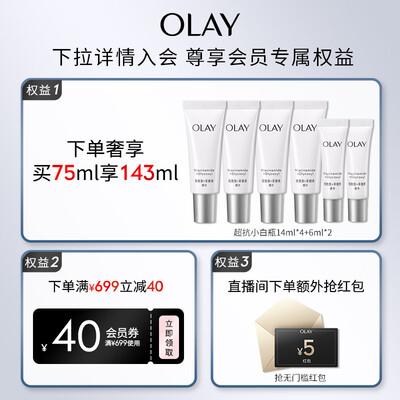 玉兰油超a精华和淡斑小白瓶使用顺序(玉兰油超抗小白瓶精华75ml 美白提亮护肤精华液好不好)-图片2