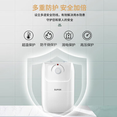 苏泊尔热水器好不好用（苏泊尔6.8L迷你电热水器UK01家用速热式小厨宝电热水器值得手入吗）-图片3
