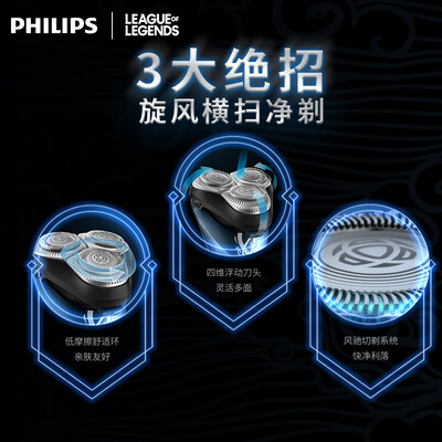 震撼测评！飞利浦S2308/02电动剃须刀怎么样，笔者体验吐槽一波！