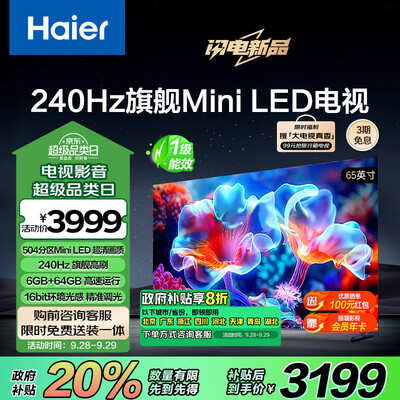 海尔电视65c71和65v31(海尔65H7 65英寸4K智能电视65英寸电视评测说真相)