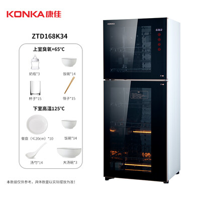 消毒柜买康佳还是康宝（康佳消毒柜 100L双门触摸屏餐具消毒机怎么样）