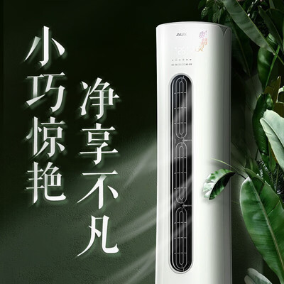 奥克斯空调3匹哪个型号好（奥克斯大3匹新变频立柜空调柜机空调质量如何）-图片3