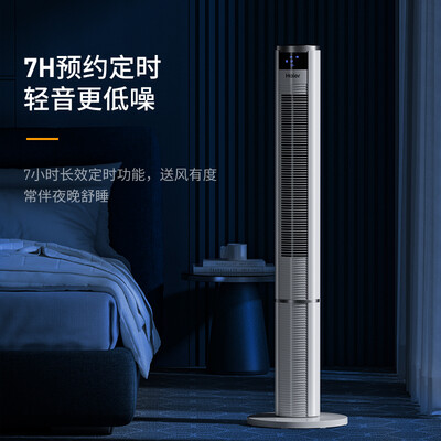 海尔FZY1101遥控塔扇怎么样（海尔塔扇FZJ0901怎么拆洗）-图片1