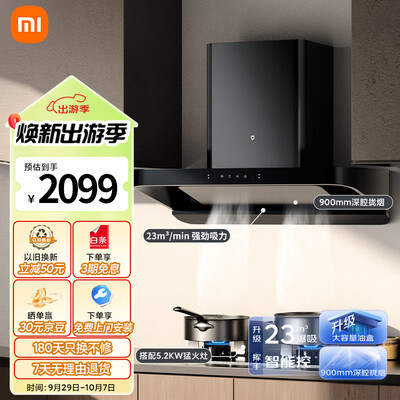 米家油烟机到底好不好(米家 CXW-260-MJ01C 欧式吸油烟机大吸力欧式油烟机到底如何,值得入手吗)