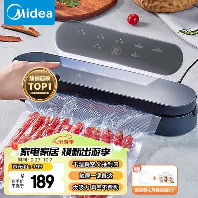 美的MJ-CF07X7-101真空封口机好不好（美的封口机怎么样）-图片1