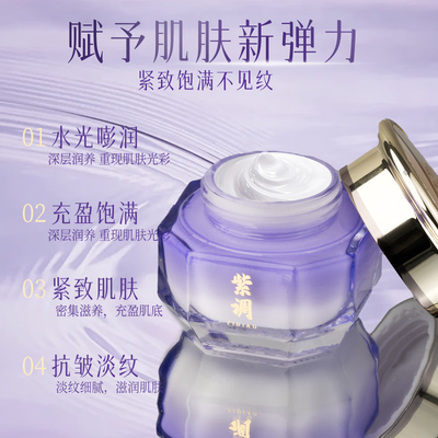 紫调多肽抗皱紧致面霜补水护肤品好不好（紫色的护肤品怎么样）-图片5