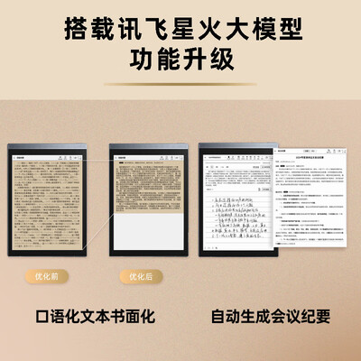 科大讯飞的电纸书和ireader相比（科大讯飞 Air Pro 7.8英寸电子书智能办公本是否值得入手）