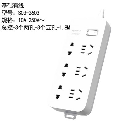 欧普照明（OPPLE）S03-2603 国标基础有线排插10A 250V～ 总控-3个两孔+3个五孔-1.8M