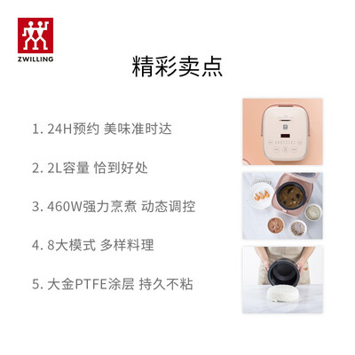 双立人电饭煲靠谱吗？专家为你解读技术优势！