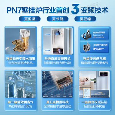 海尔 PN7 26KW 燃气壁挂炉 采暖热水器评测说真相（海尔壁挂炉质量到底怎么样）-图片5