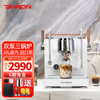 意式全自动咖啡机和半自动咖啡机的区别（DHRON DR7107家用意式咖啡机半自动咖啡机好不好）