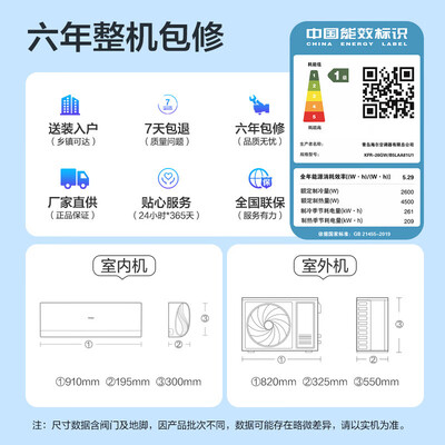 自清洁空调优选海尔空调好（海尔空调挂机1匹变频智能自清洁壁式空调评测说真相）