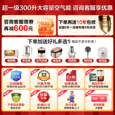 海尔空气能热水器系列区别(海尔leader系列300升空气能热水器空气能热泵好不好)-图片6