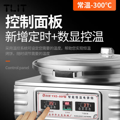 电饼铛和烤炉的区别(SHXI电饼铛20型豪华款台式锅烤饼炉好不好)-图片3