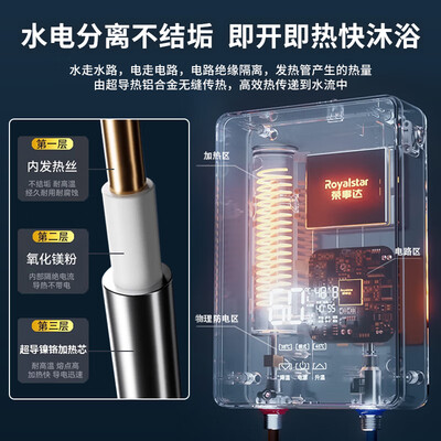 荣事达即热式热水器安全怎么样（荣事达电热水器RSD-PS-6000 6000W即热式即热式热水器值得手入吗）