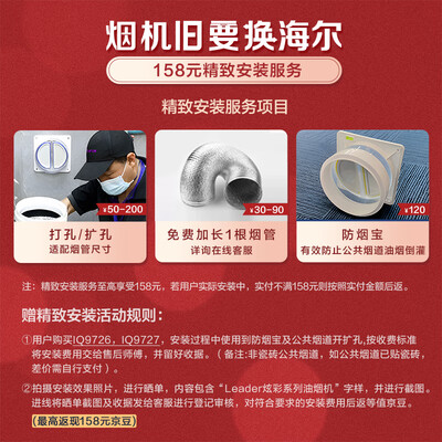 海尔 IQ9727顶侧双吸油烟机28立方大吸力怎么样（海尔油烟机手势感应失灵了怎么恢复）-图片1