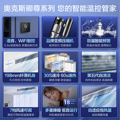 奥克斯 GRD36/BPR3QA(B1)风管机1.5匹中央空调体验效果好吗(奥克斯中央空调怎么样)-图片1