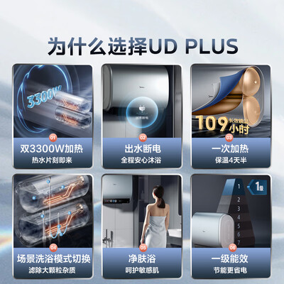 美的 F6033-UDplus 60升电热水器质量如何（美的电热水器怎么样质量怎么样）-图片4