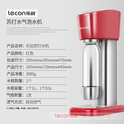 气泡水机和碳酸饮料(乐创 Lecon 苏打水机 商用气泡机饮料机好不好)-图片1