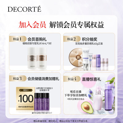 黛珂牛油果紫苏水好用吗(黛珂牛油果紫苏水乳套装150ml保湿控油化妆品值得手入吗)-图片5