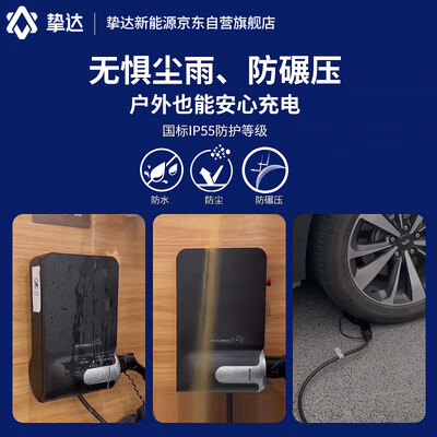 挚达开拓者P7 (白色)充电桩质量如何（挚达充电桩怎么样）-图片3