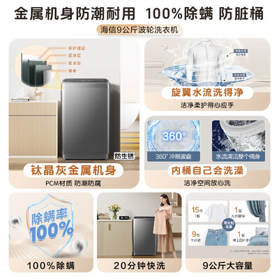 海信 HB90DA35 9公斤全自动洗衣机 桶自洁智能洗质量烂不烂（海信洗衣机怎么样）-图片2