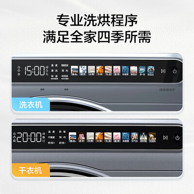 海尔洗烘套装对比（海尔EG100MATESL59S洗烘套装值得手入吗）-图片2