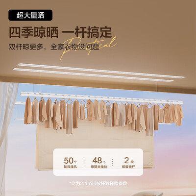 四季沐歌电动晾衣杆怎么样(四季沐歌晾衣架 电动隐形自动升降声控智能晾衣机值得手入吗)-图片6