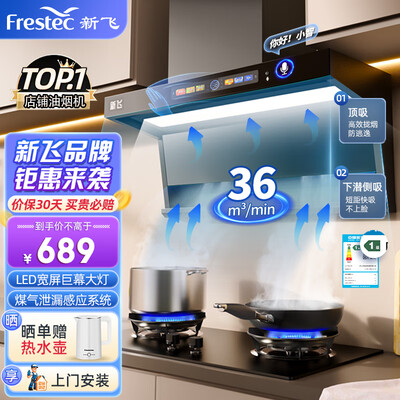 新飞 油烟机套装 36立方双吸家用怎么样（新飞油烟机怎么拆卸清洗）-图片4