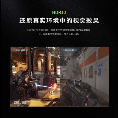 最新康佳KM2721显示器测评揭秘：细说八大亮点！