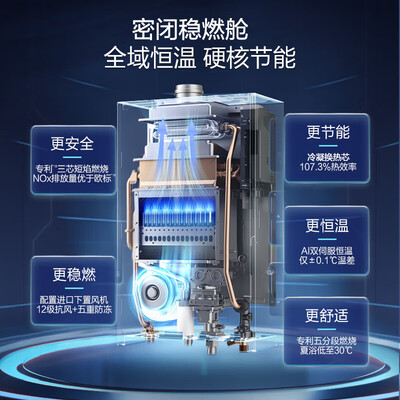 万和 F9D MAX 燃气热水器 16升 超一级能效好不好（万和燃气热水器怎么样）-图片1