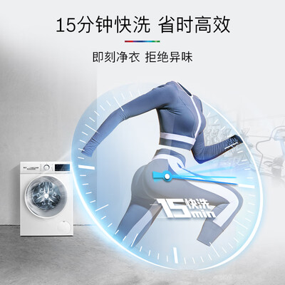 博世WGA152000W滚筒洗衣机体验效果好吗？家庭洗衣新选择，值得你拥有！-图片5