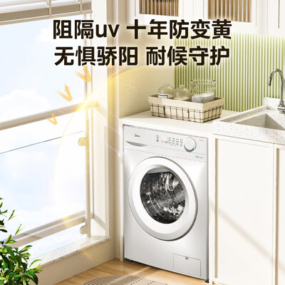 美的滚筒洗衣机哪款好？MD100V11F深度测评，性价比之选！-图片4